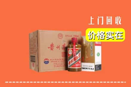 高价收购:龙陵县上门回收精品茅台酒