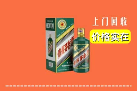 龙陵县回收纪念茅台酒